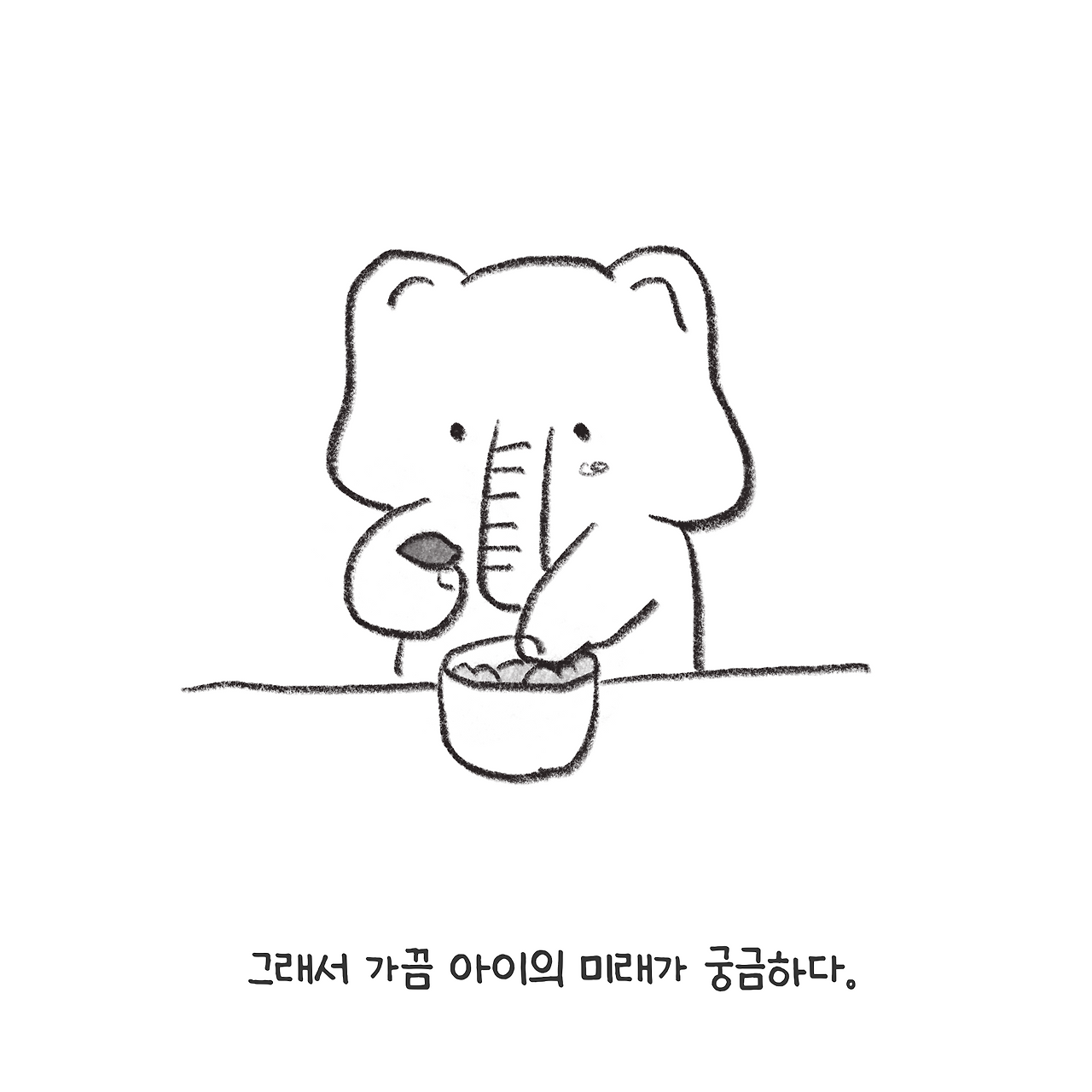 240115_아이를기르는것처럼-2.png