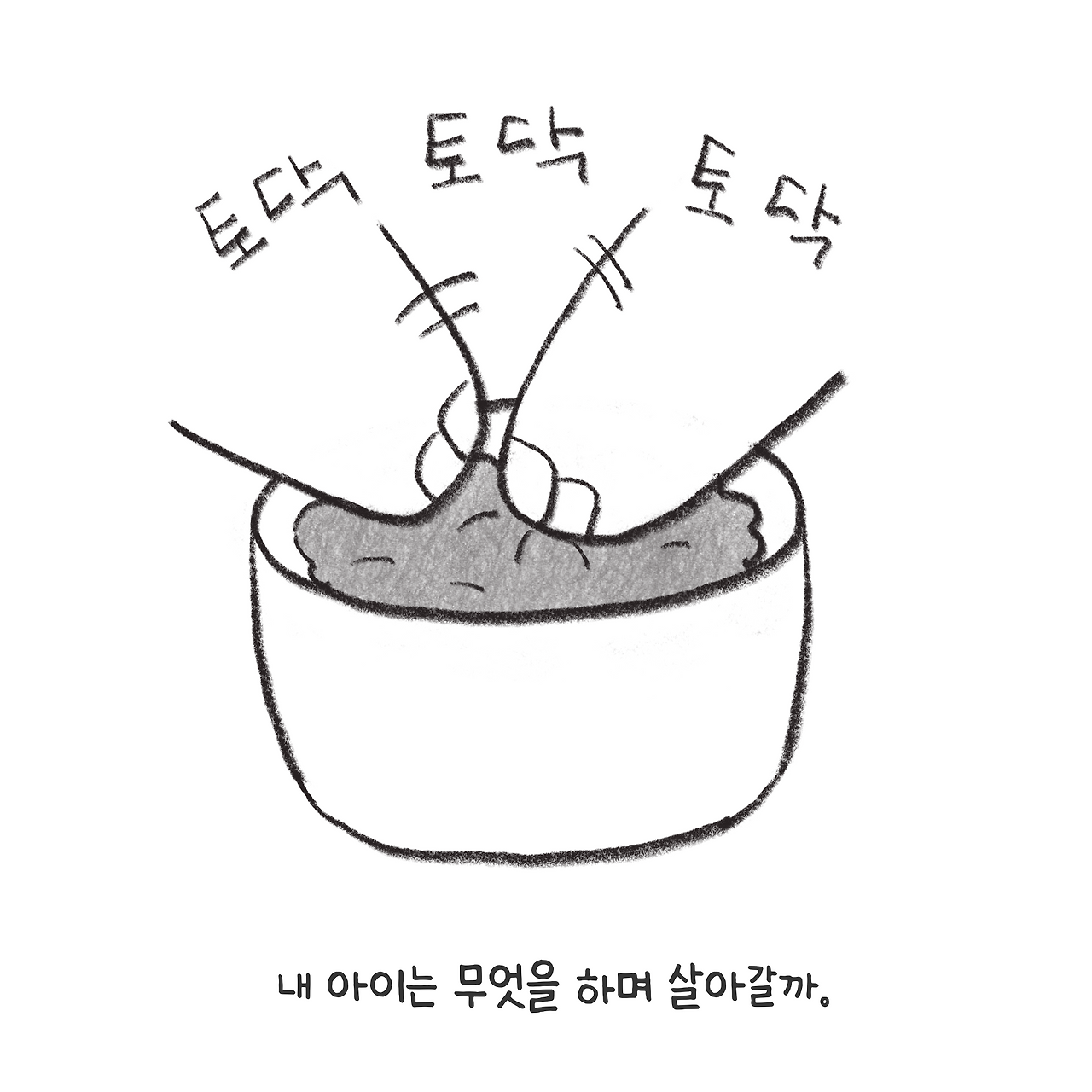 240115_아이를기르는것처럼-3.png
