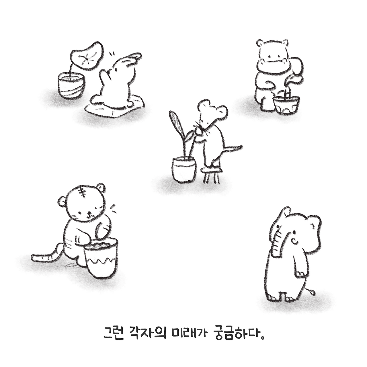 240115_아이를기르는것처럼-10.png