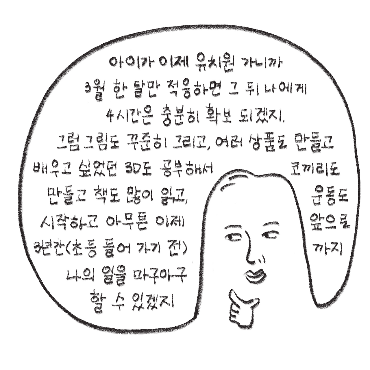 231122_요즘 근황_6.png
