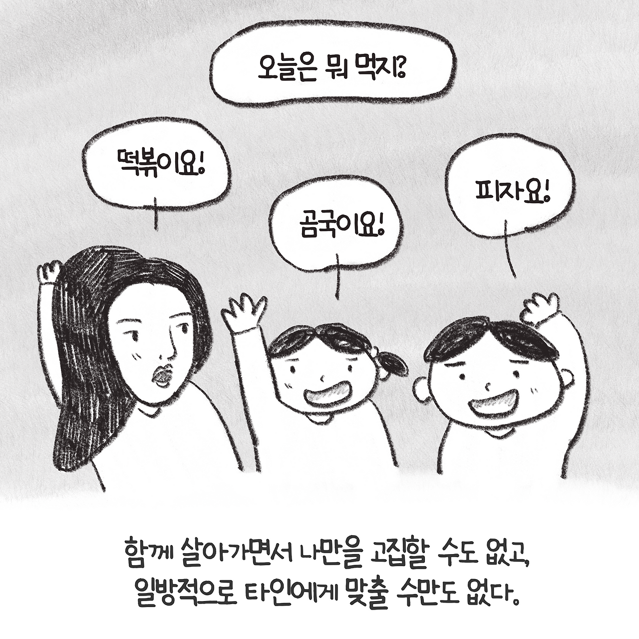 240112_더불어사는법-9.png