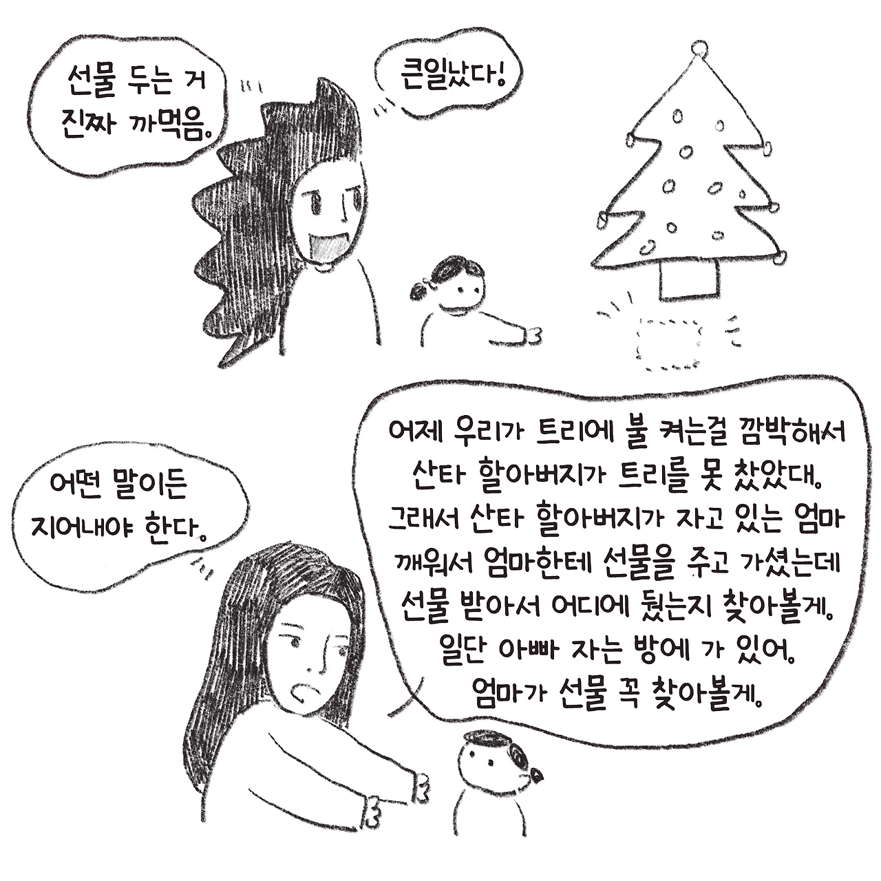 240102_크리스마스-7.png
