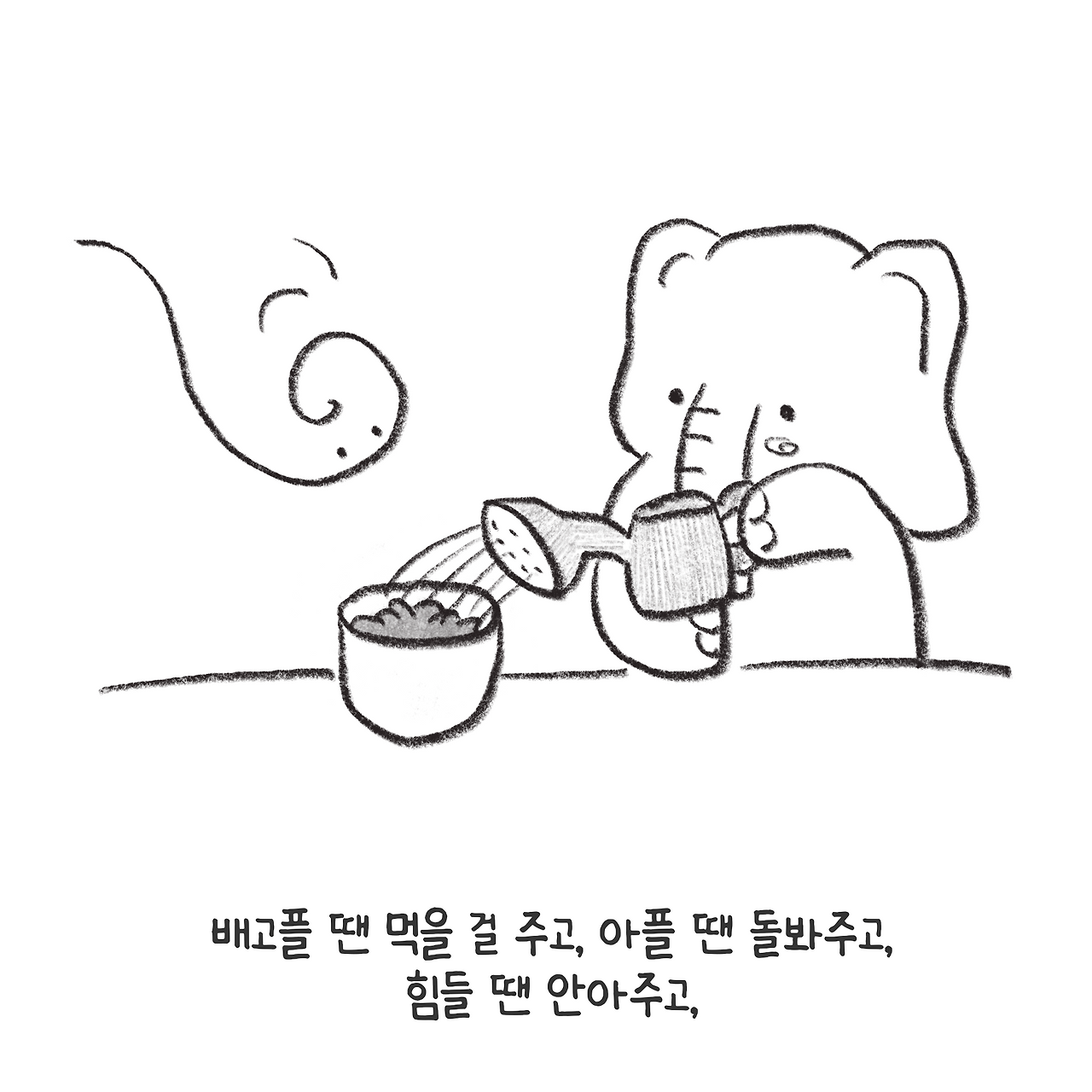 240115_아이를기르는것처럼-5.png