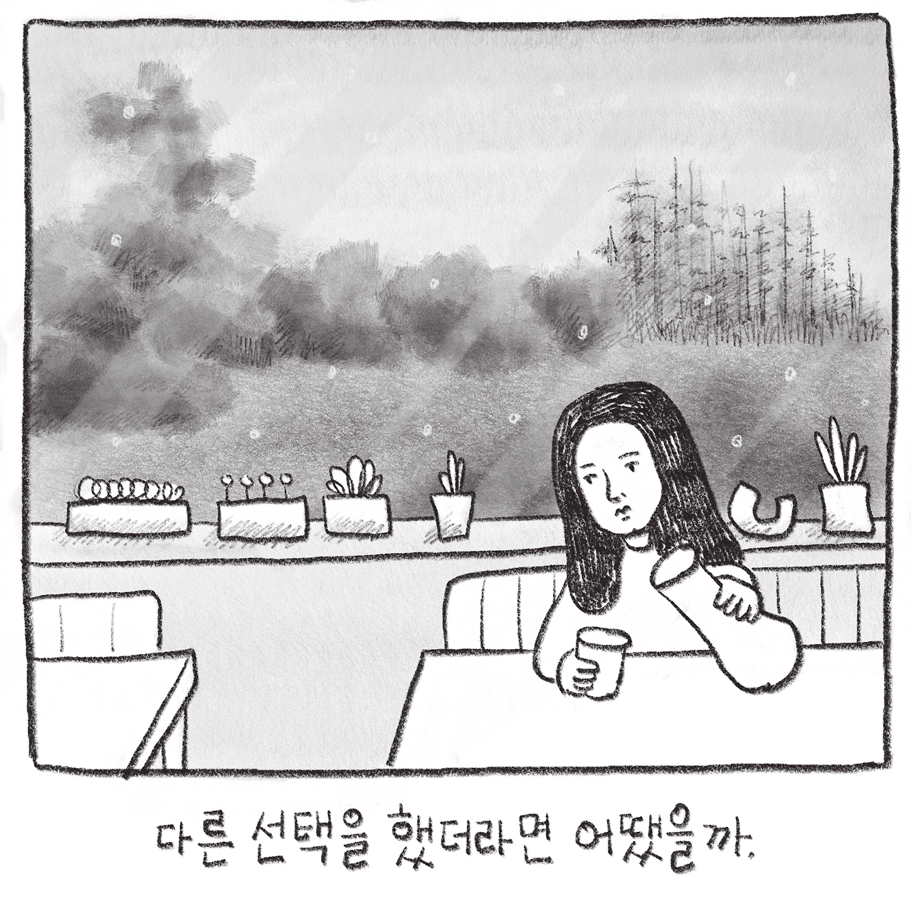 231221_어떤인생-4.png