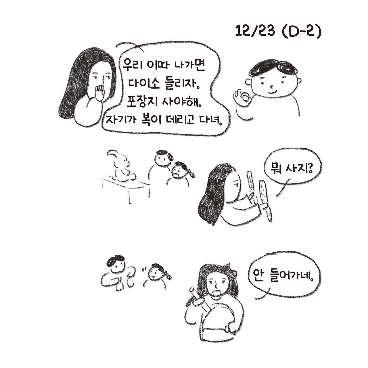 240102_크리스마스-2.png