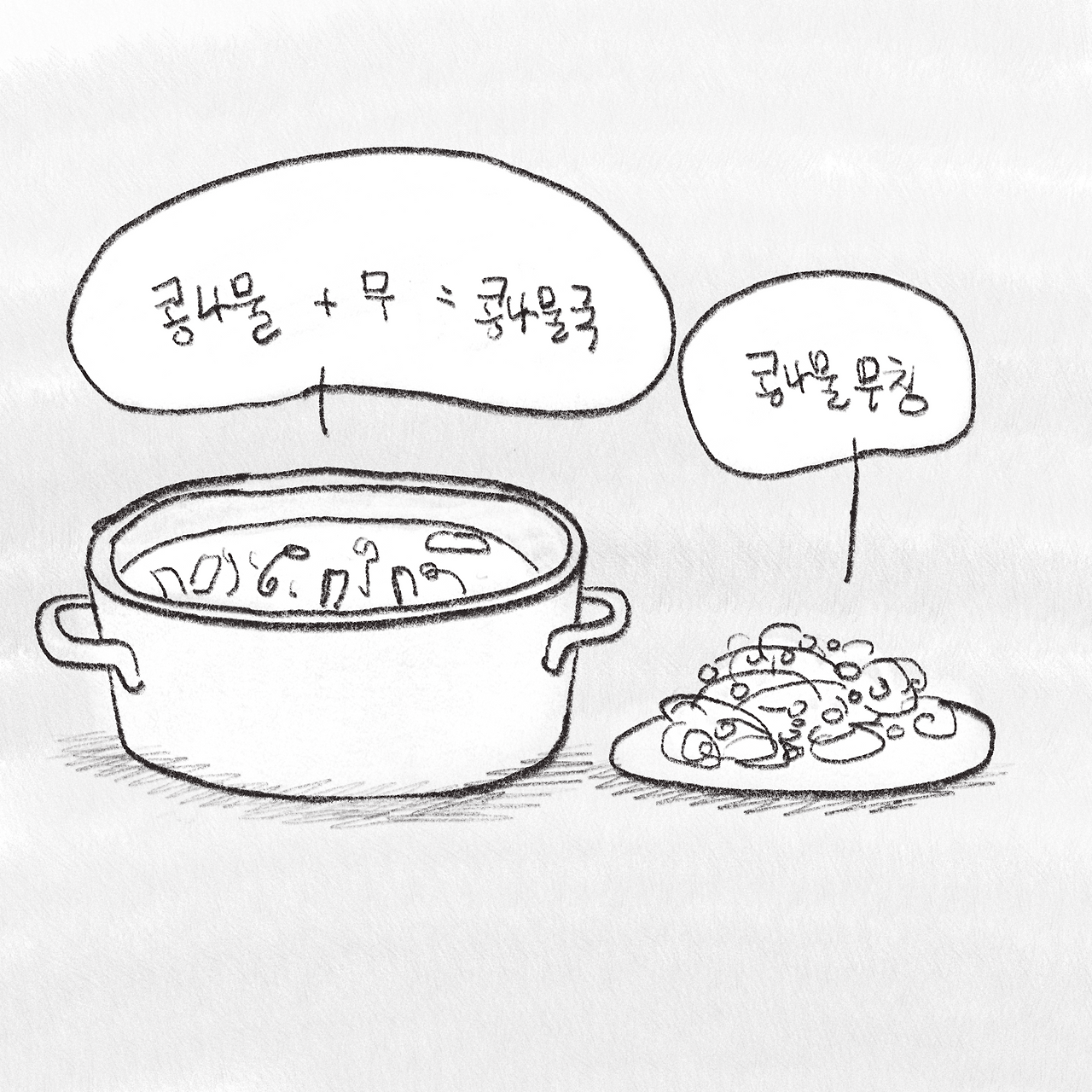 231219_오늘뭐먹지-7.png