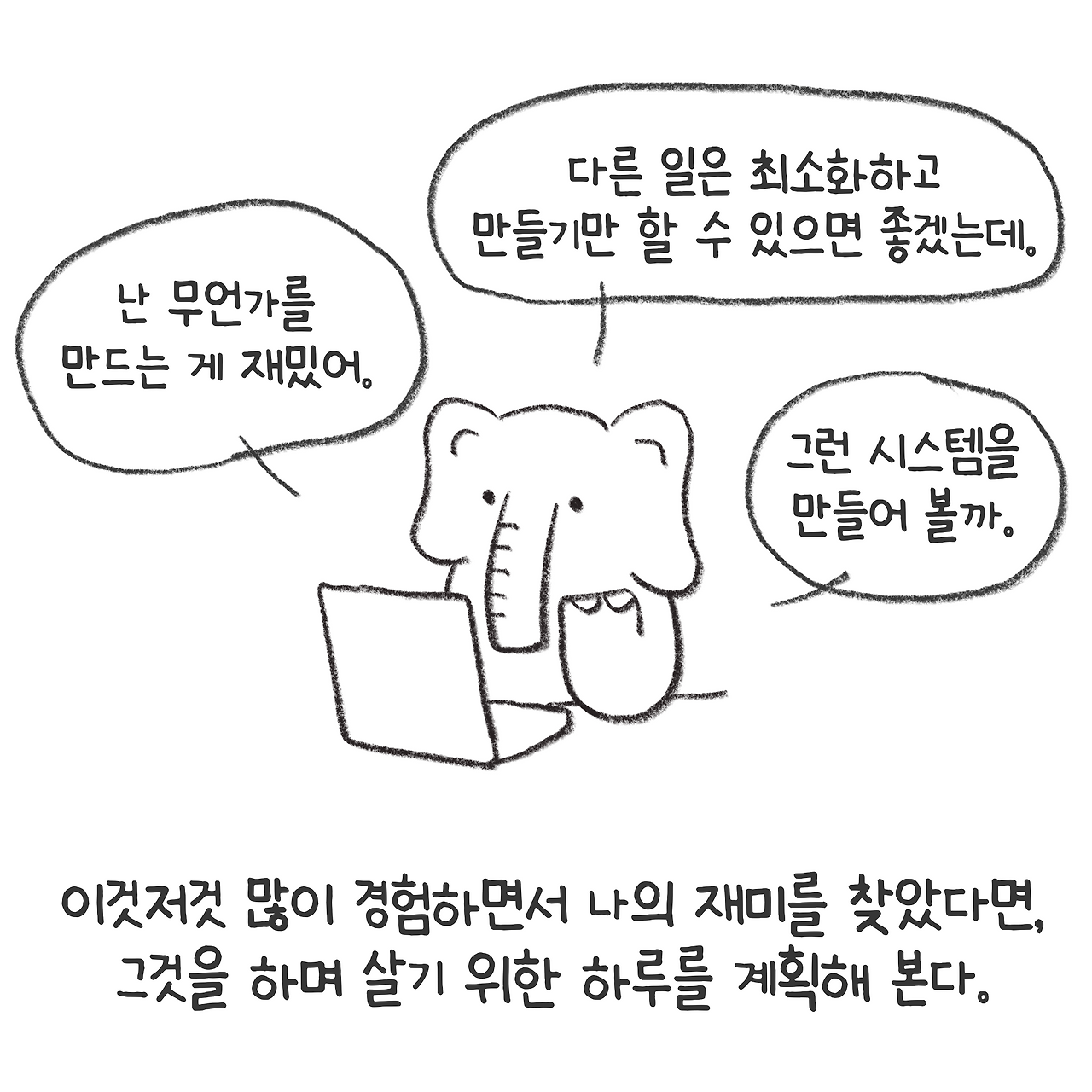240106_인생을-8.png