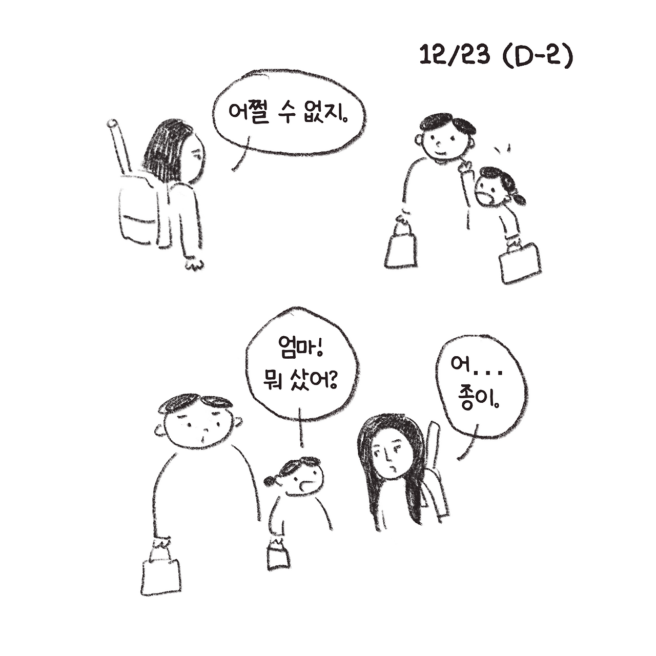 240102_크리스마스-3.png