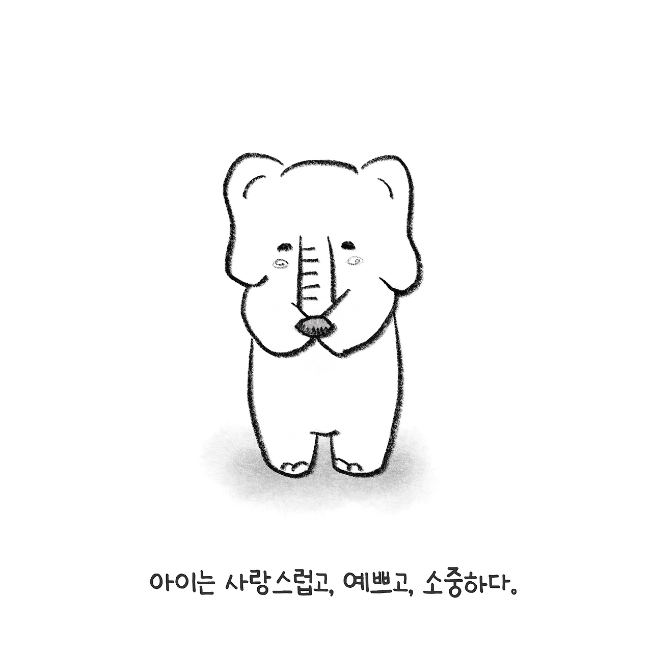 240115_아이를기르는것처럼-1.png