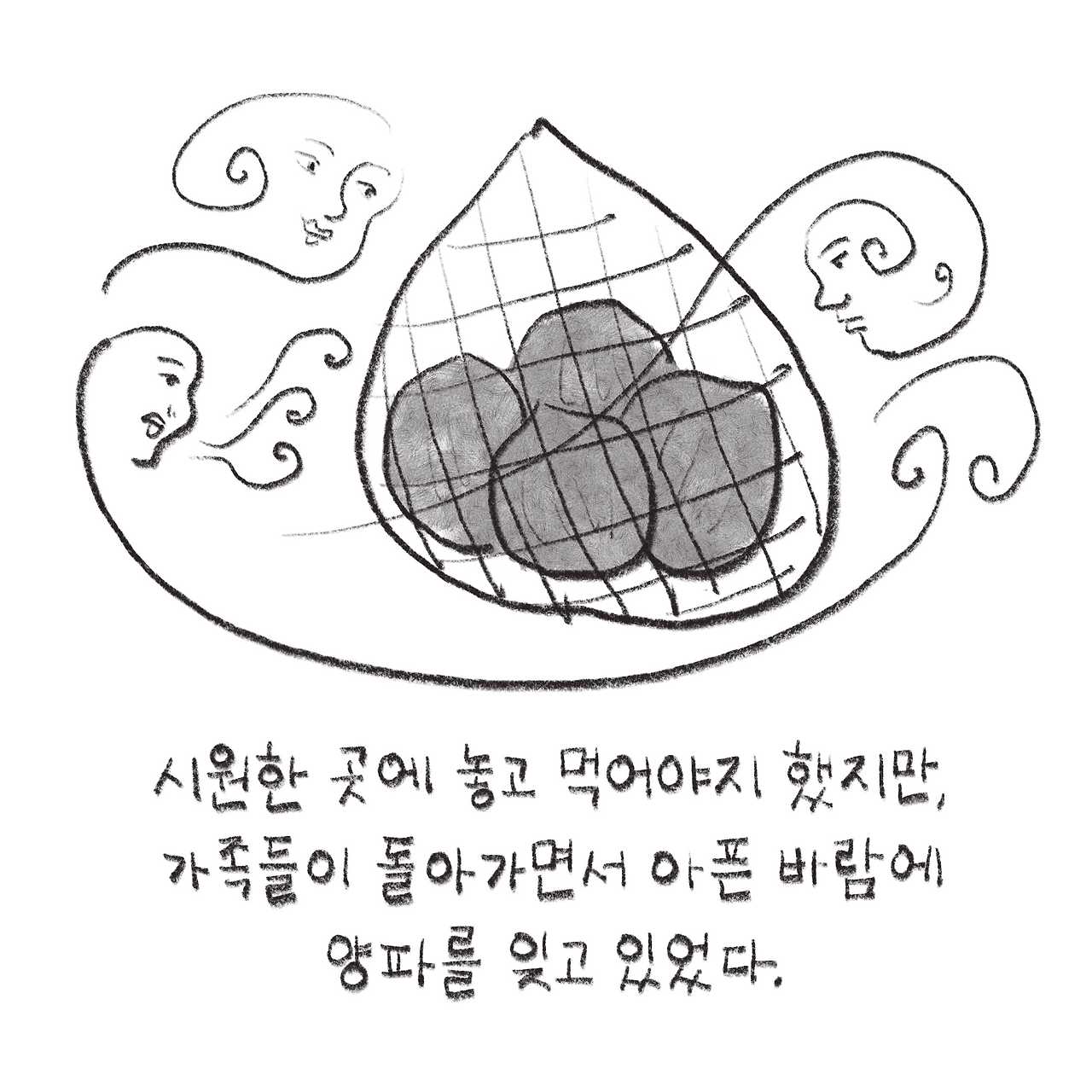 231124_양파_8.png