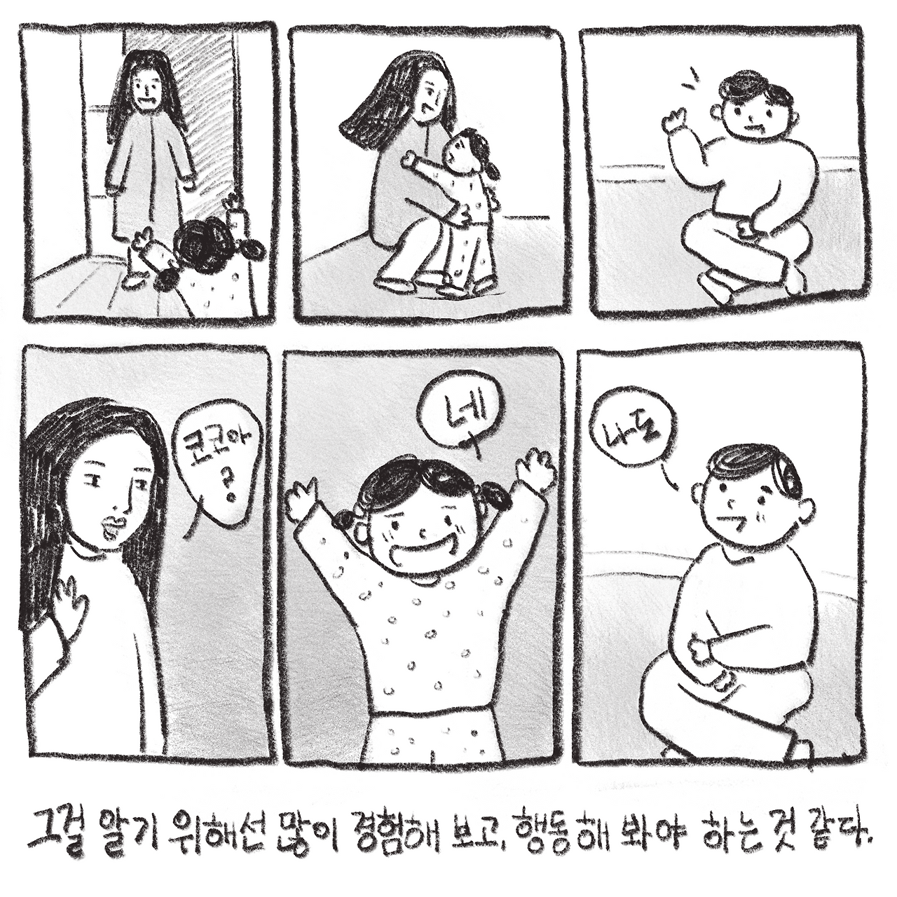 231221_어떤인생-9.png