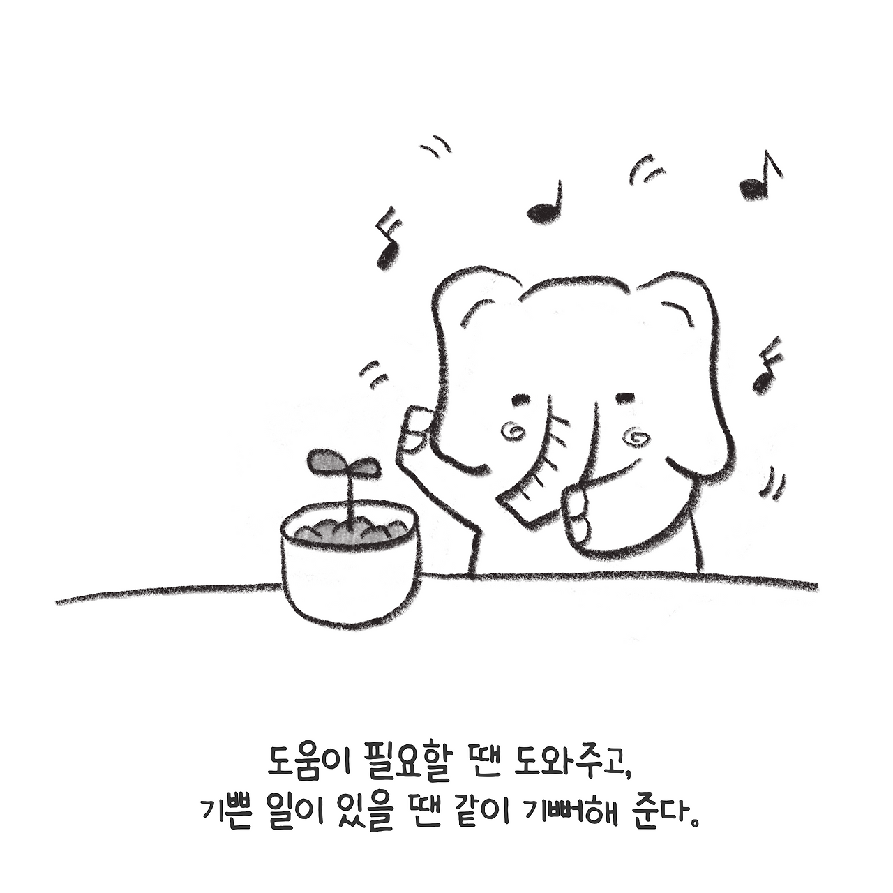 240115_아이를기르는것처럼-6.png