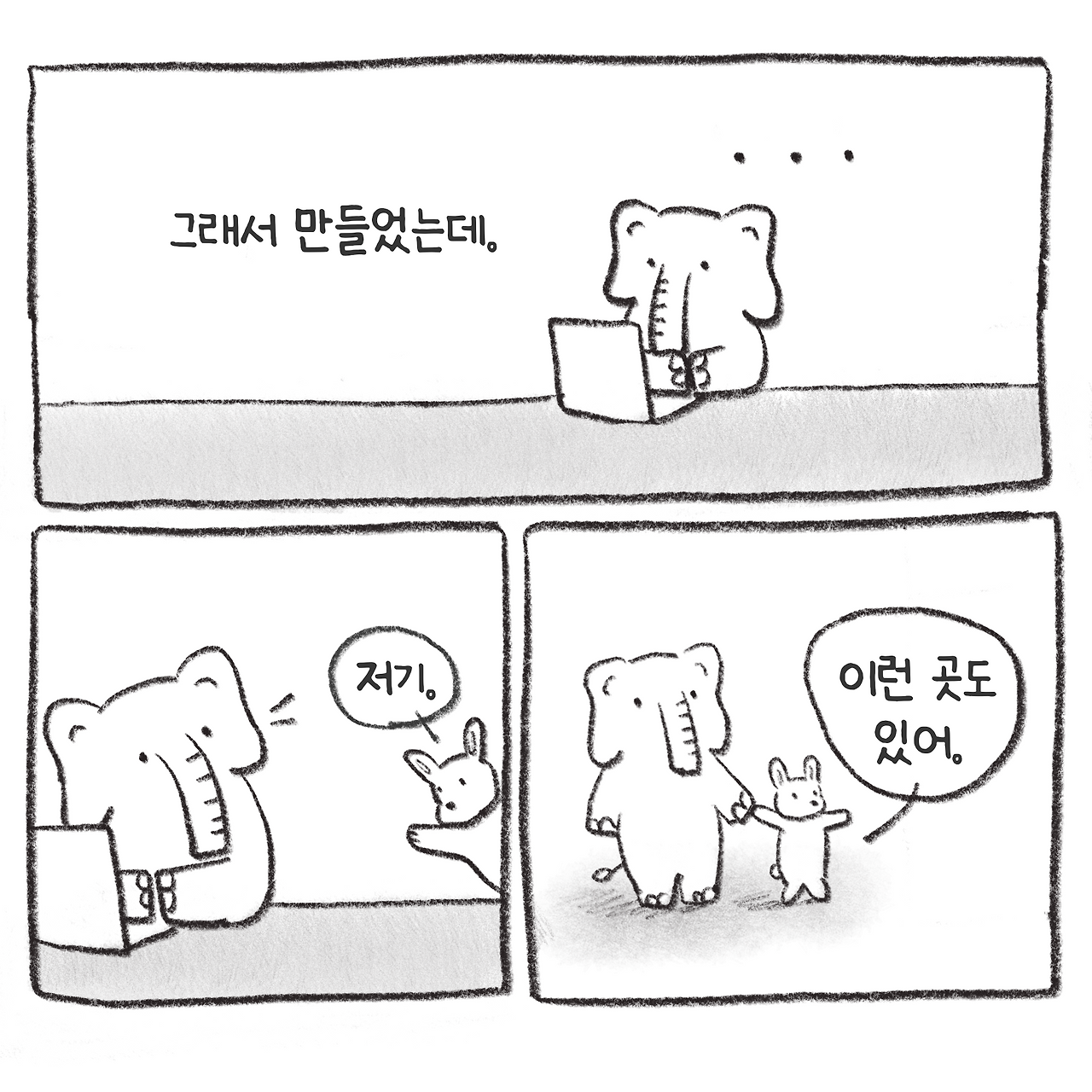 240106_인생을-9.png