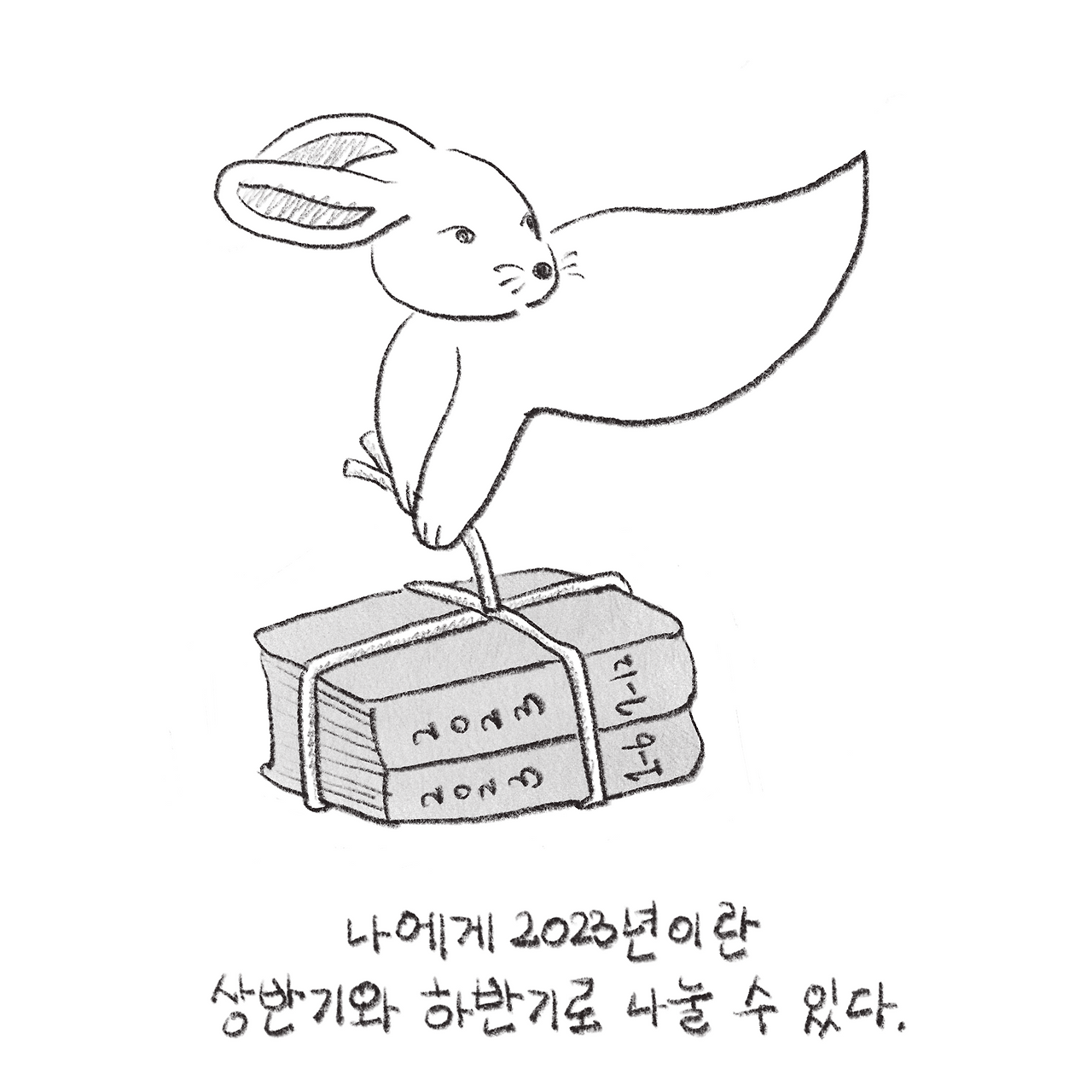 231228_2023년-1.png