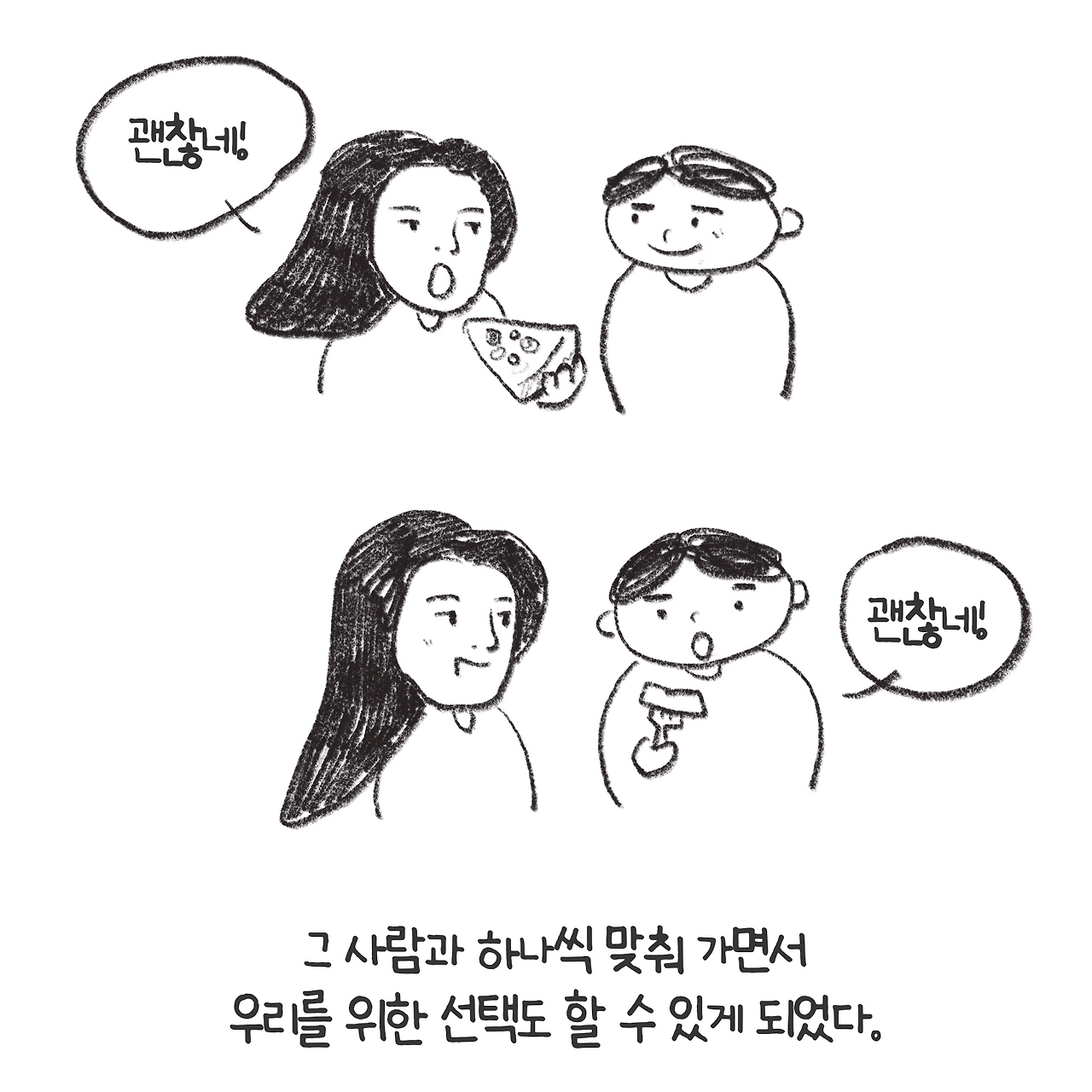 240112_더불어사는법-4.png