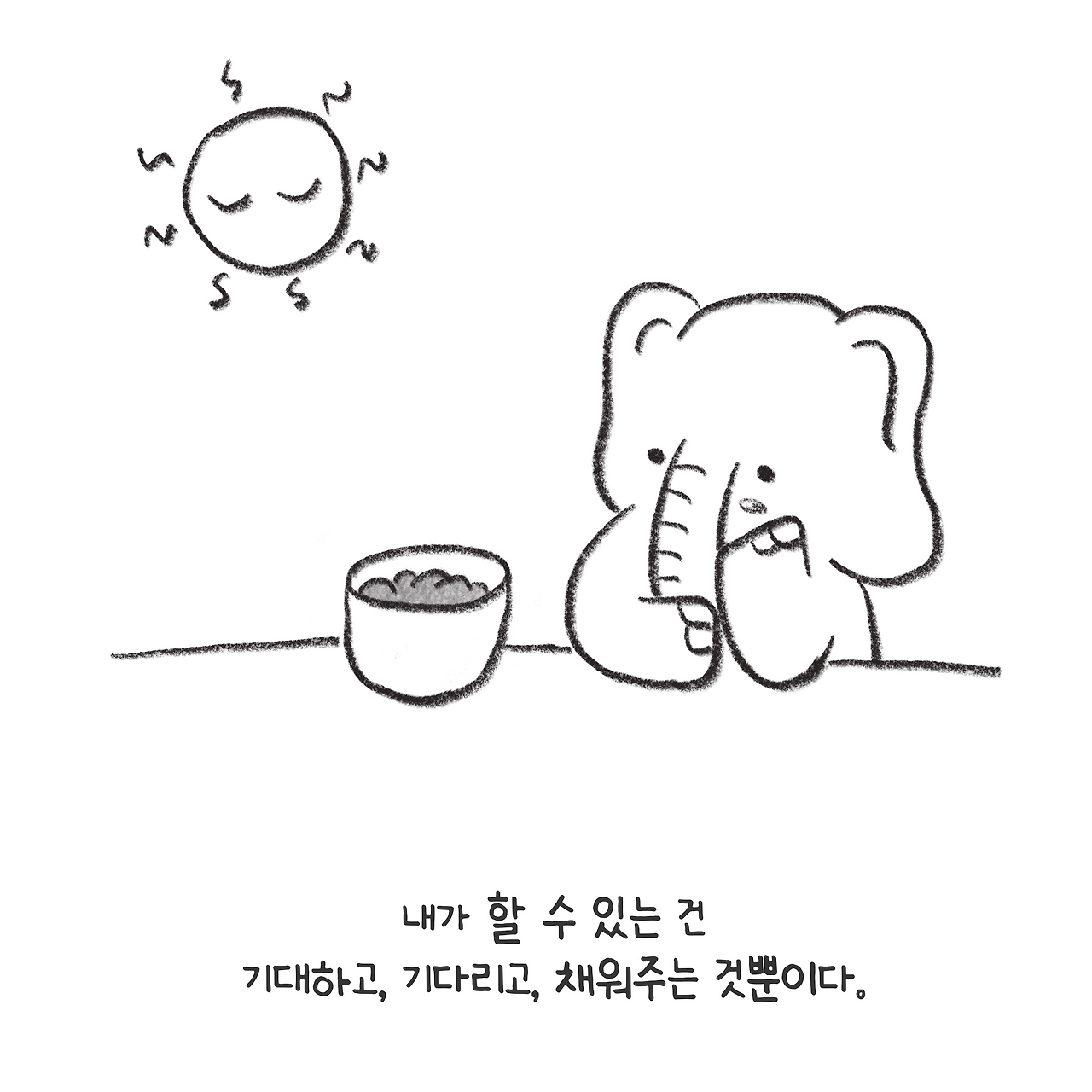 240115_아이를기르는것처럼-4.png