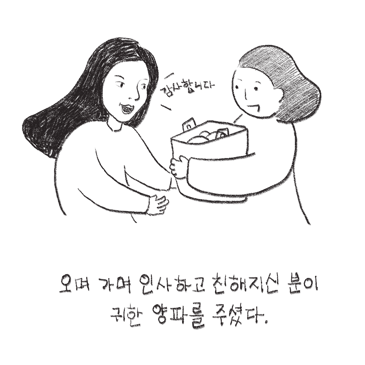231124_양파_7.png