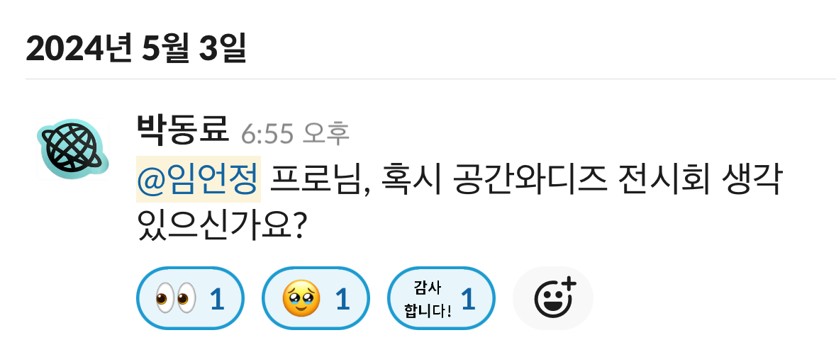 공간 와디즈 전시 문의.png