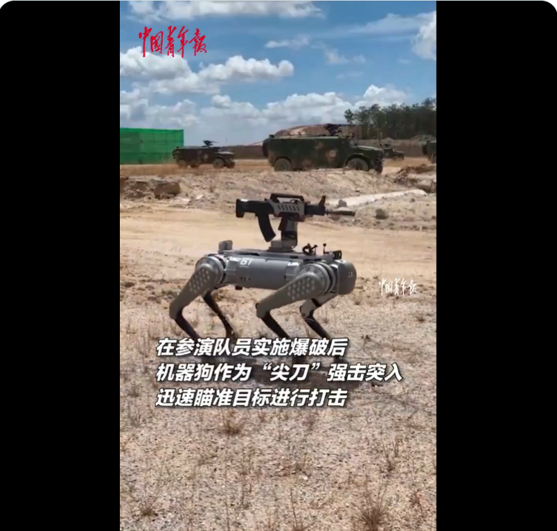 China Unitree Robotics gun robot.png