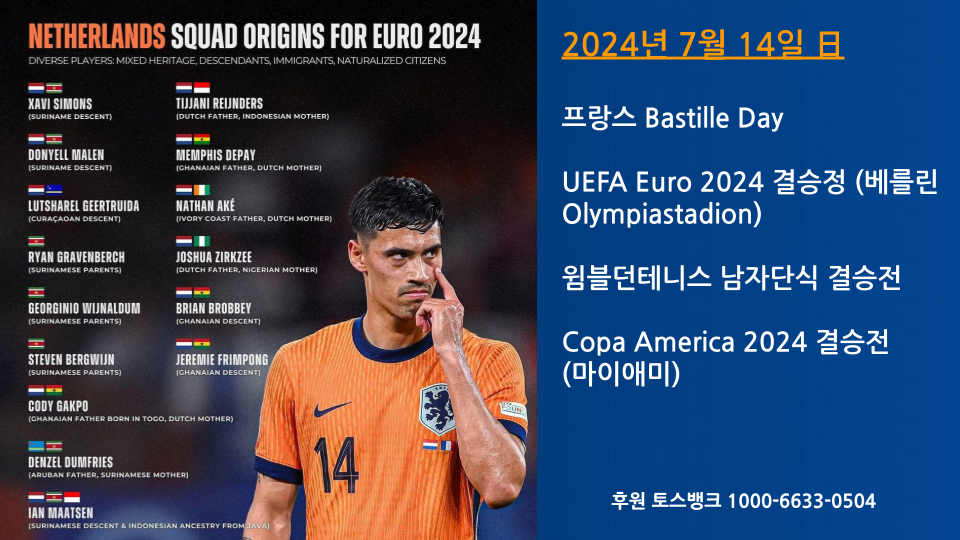[세계는지금] 2024년 7월 14일 (1).png