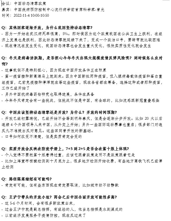 2022-11 Covid pivot Zeng.png