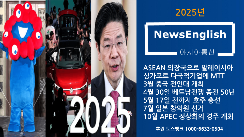 [아시아통신] 2024년 12월 29일 주간.png