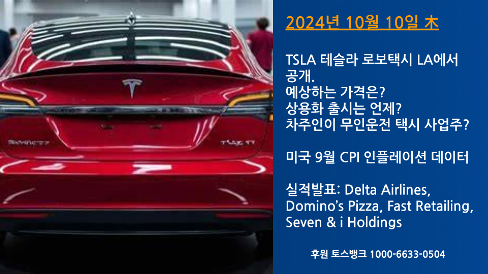 [세계는지금] 2024년 10월 13일 주간 (1).png