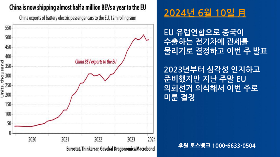 [아시아통신] 2024년 6월 16일 (2).png