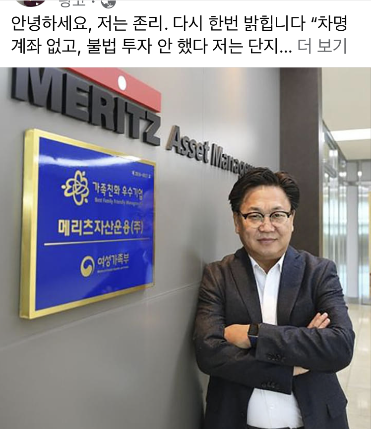 사기꾼 존 리.png