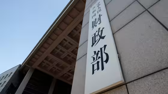 China Finance Ministry.png