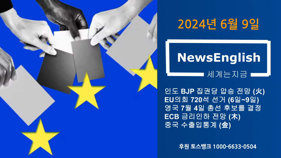 [세계는지금] 2024년 6월 9일.png