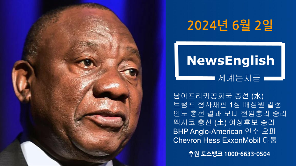 세계는지금 2024년 6월 2일.png