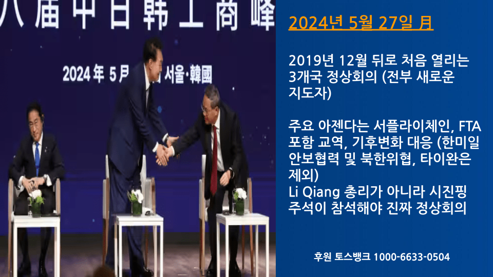 아시아통신 2024년 6월 2일 (1).png