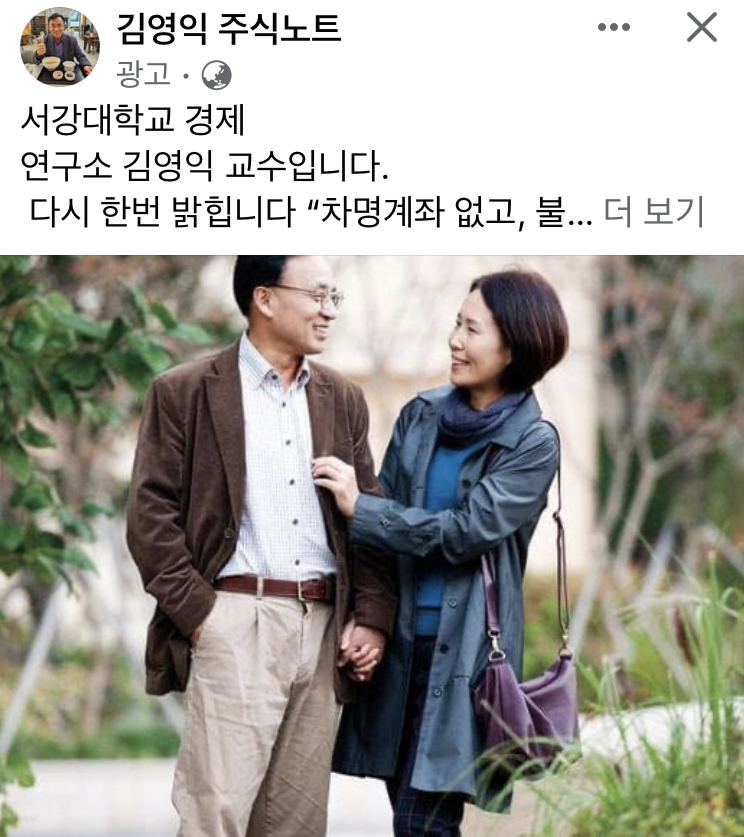 사기꾼 김영익.png