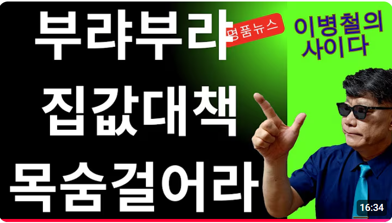 이병철 부동산.png