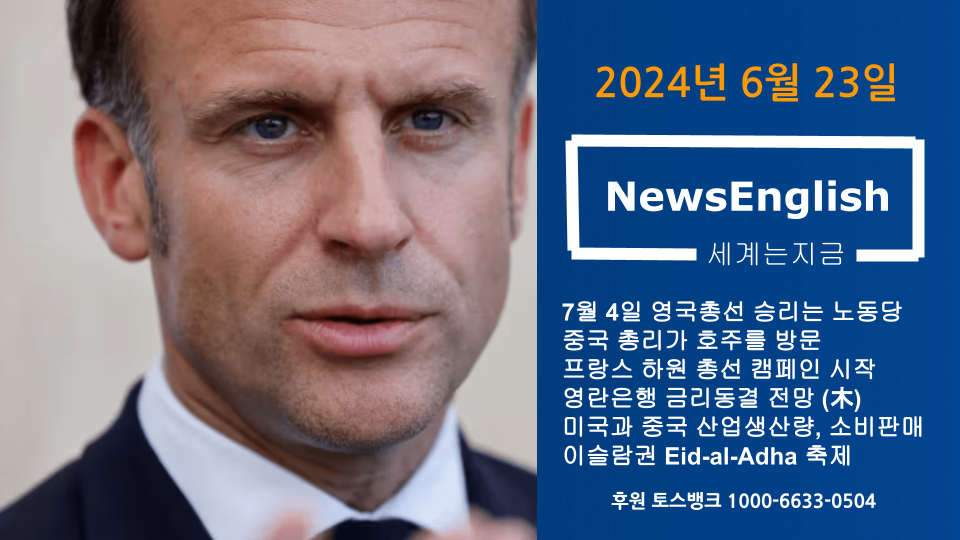 [세계는지금] 2024년 6월 23일.png
