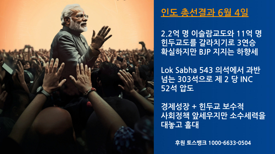 세계는지금 2024년 6월 2일 (3).png