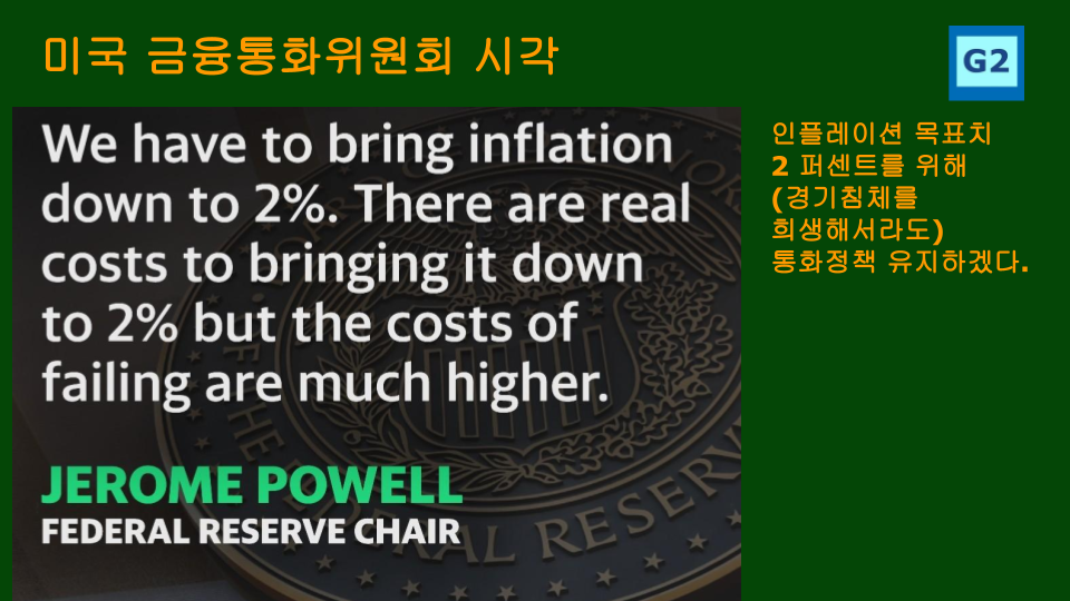 [글로벌경제] 미국 중앙은행과 채권시장 동상이몽.png