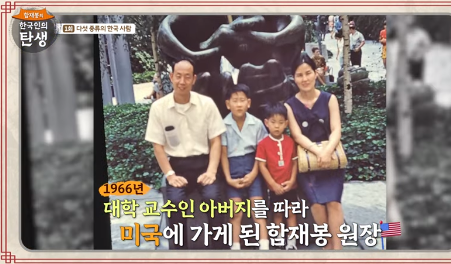 함병춘 함재봉 1966.png