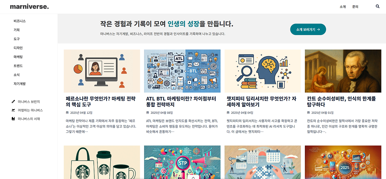 마니버스 홈페이지 메인.png