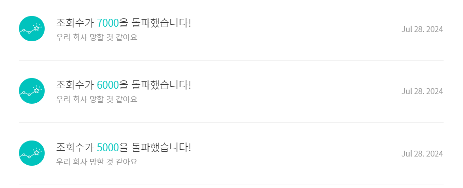 스크린샷 2024-07-30 100405.png