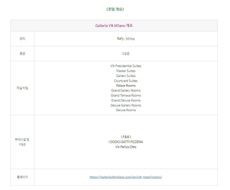 갤러리아 비크.png