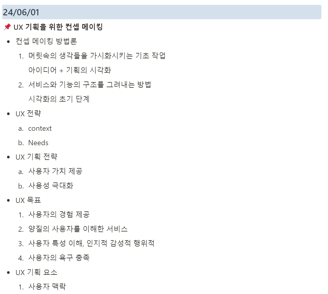 스크린샷 2024-06-02 221515.png