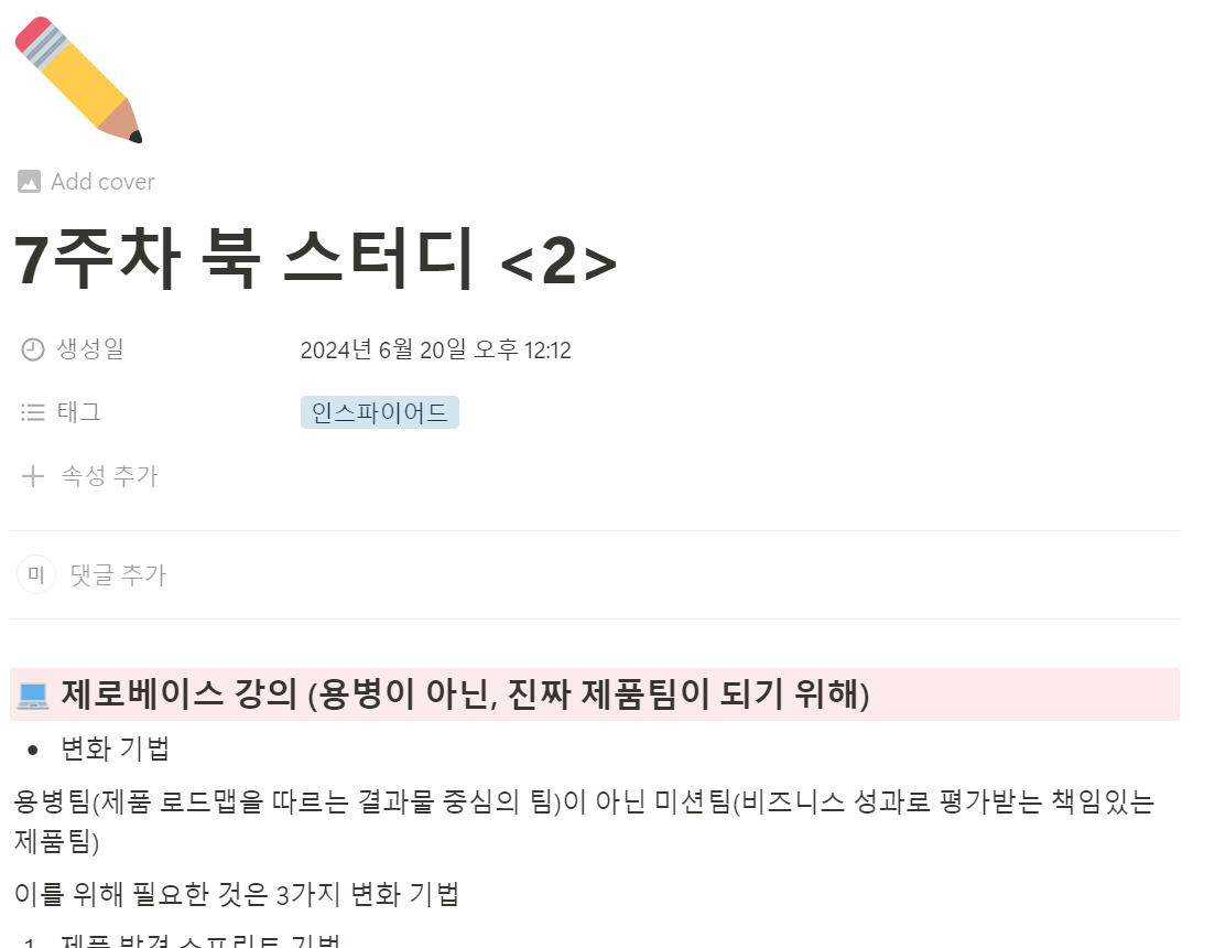 스크린샷 2024-06-21 102832.png