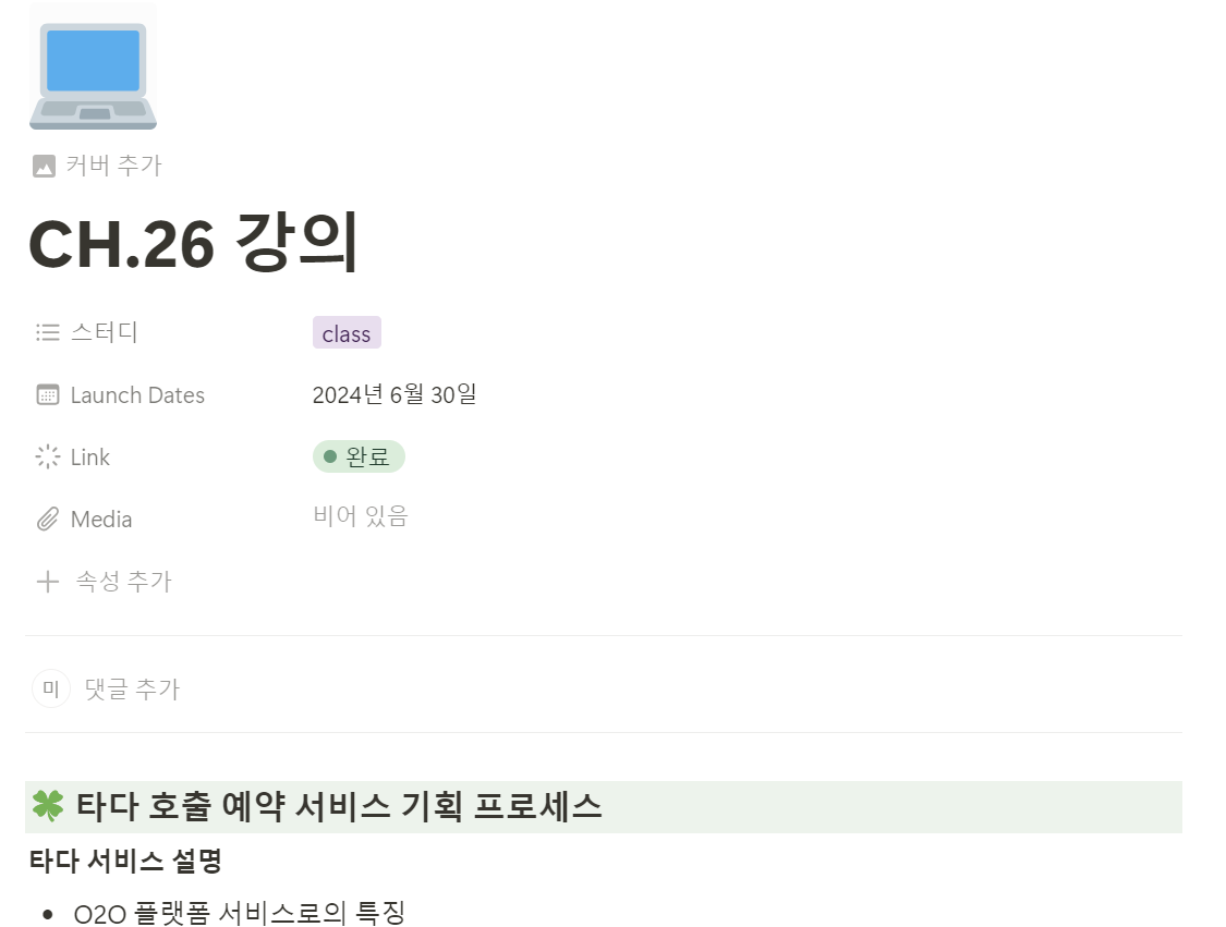 스크린샷 2024-06-30 224428.png