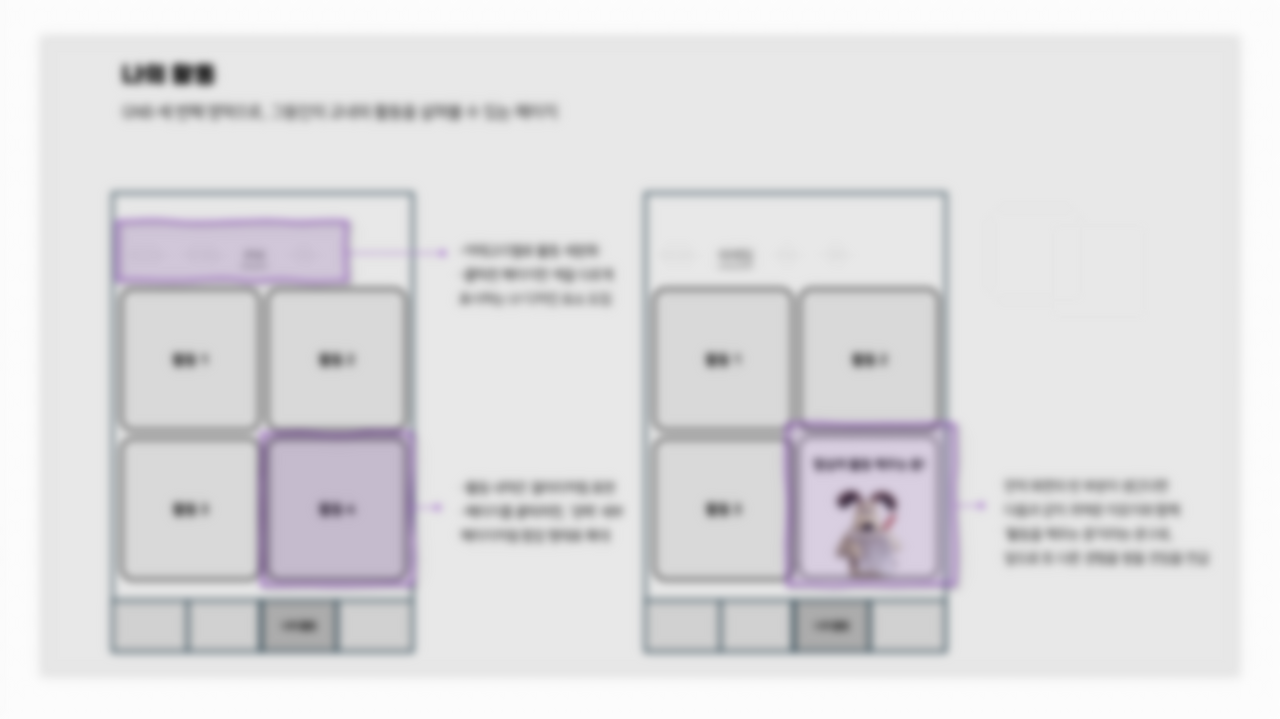 7주차 아이데이션_4.png