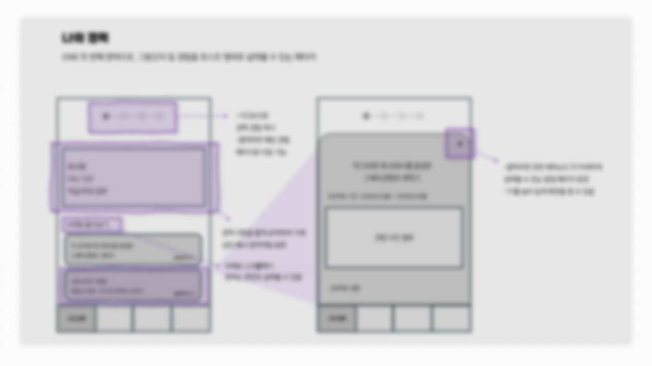 7주차 아이데이션_3.png