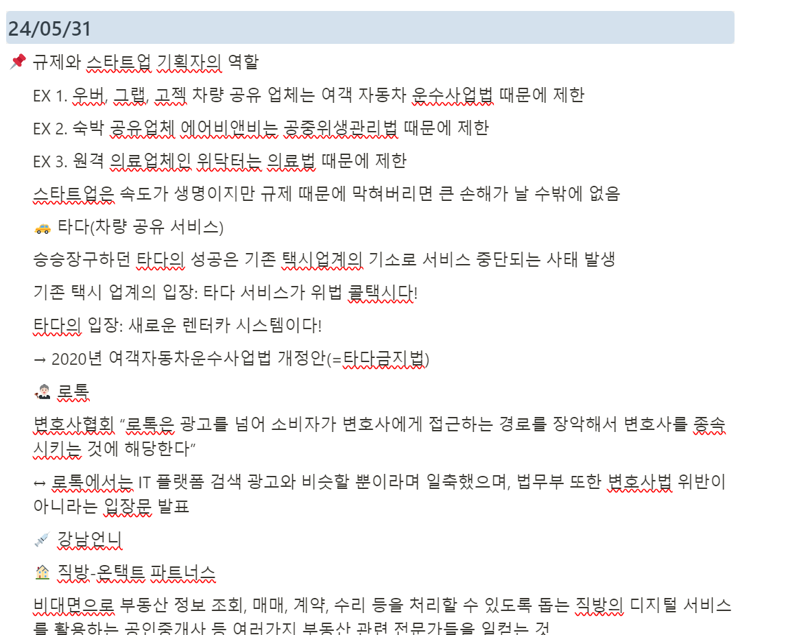 스크린샷 2024-05-31 231309.png