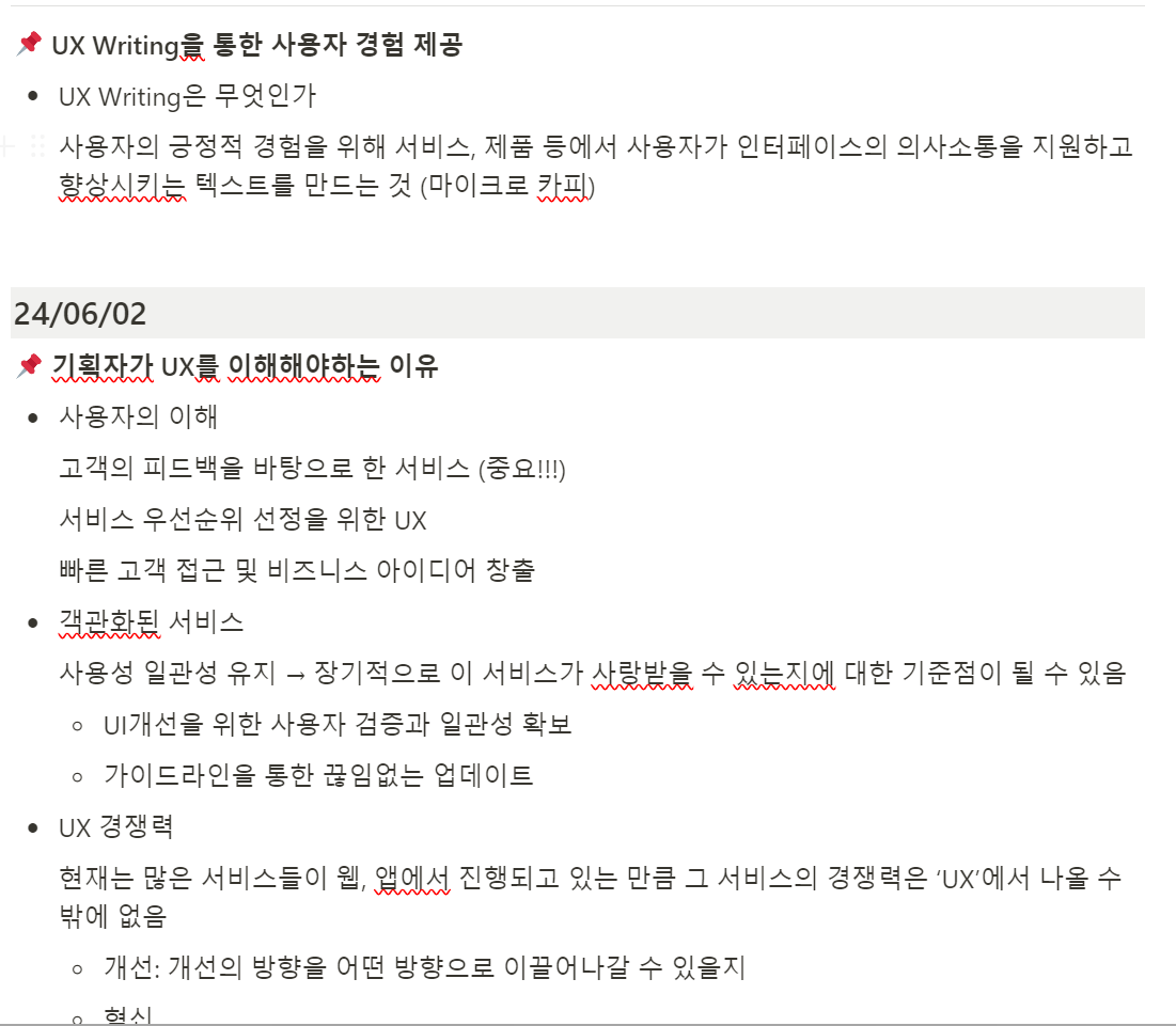 스크린샷 2024-06-02 221529.png