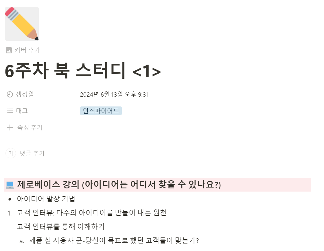 스크린샷 2024-06-14 232259.png